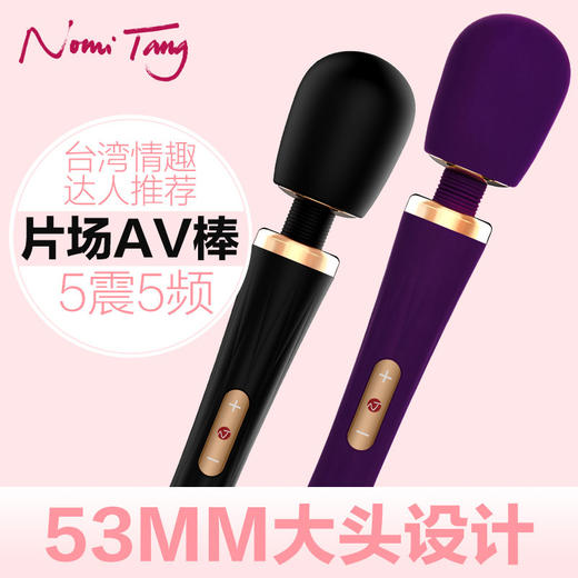 【Yummy精选】Nomi Tang魔笛女用震动棒anja av棒夫妻高潮成人情趣用具性玩具女性自安慰（赠送 Intimate earth润滑油） 商品图0