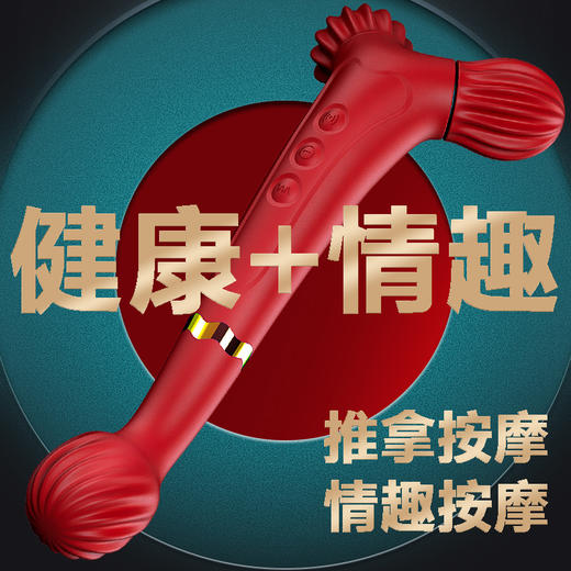 歪歪马双头YY棒 商品图0