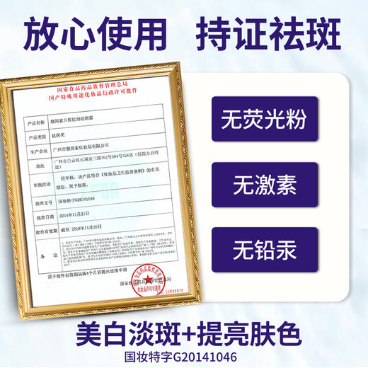 【靓邦素】清新盈润白里透红水润红润五件套套装 商品图2