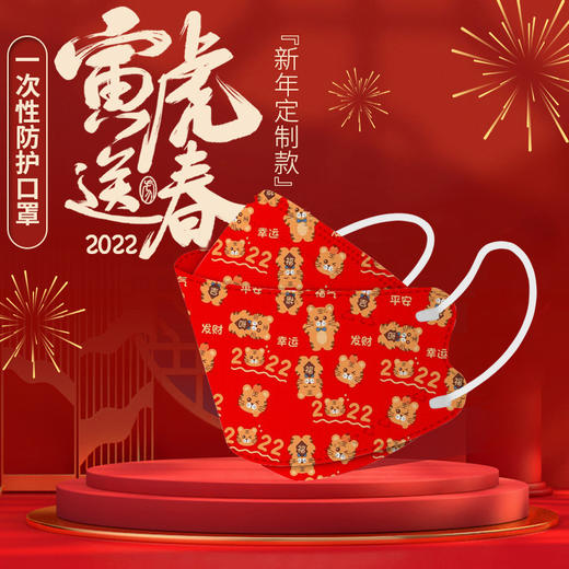 【2022虎年国潮零勒感儿童口罩】儿童口罩20只装0-2-12岁小中大童 3d立体KF94一次性秋冬婴幼儿防护口耳罩 商品图2