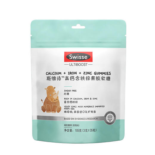 澳洲Swisse 钙镁锌软糖（3g*35粒/包） 【一般贸易】 商品图0