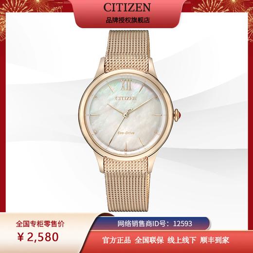 西铁城日本石英光动能玫瑰钢带手表女表正品EM0813-86Y 商品图6