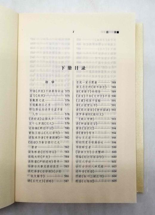 《唐浩明评点梁启超辑曾国藩嘉言钞》，上下两册，岳麓书社，定价68，售价30元，非偏远地区包邮。 商品图4