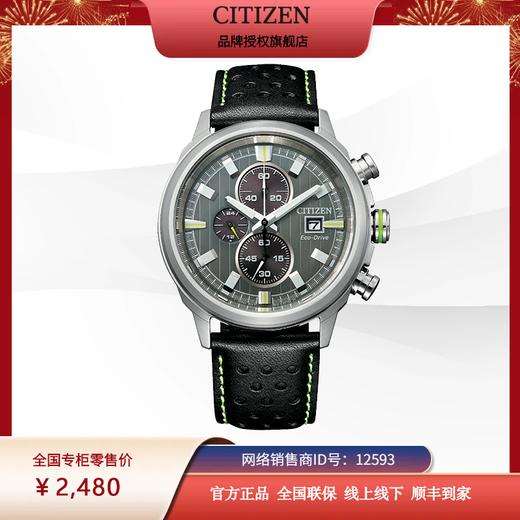 西铁城官方日本正品时尚休闲光动能夜光防水皮带男表CA0739-13H 商品图5