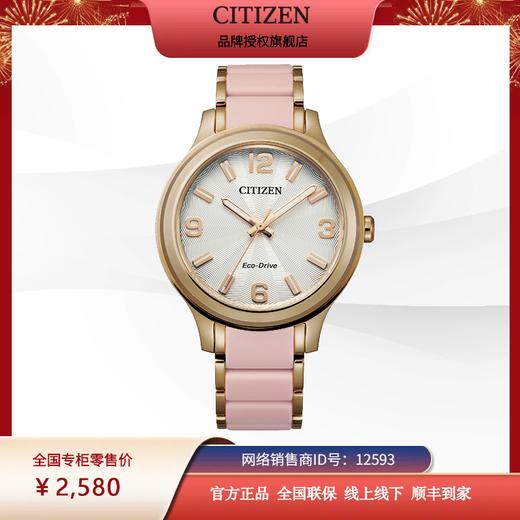 西铁城日本官方正品光动能时尚休闲女表FE7078-85A 商品图5