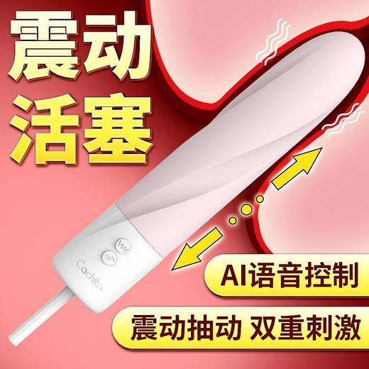 cachito双重刺激震动加温萌多雪糕冲击棒女用自慰器成人情趣用品 商品图0