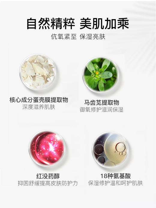 【新年专享】日本 Makuqi 鸡蛋壳面膜补水保湿收缩毛孔紧致提亮5片 商品图1