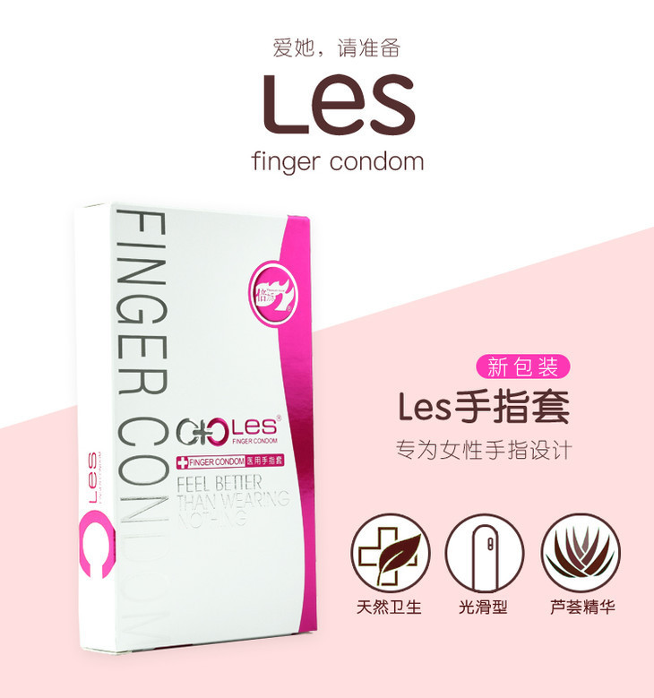 倍力乐医用级别女用手指套 蕾丝拉拉激薄QQ套 调情紫薇自我探索