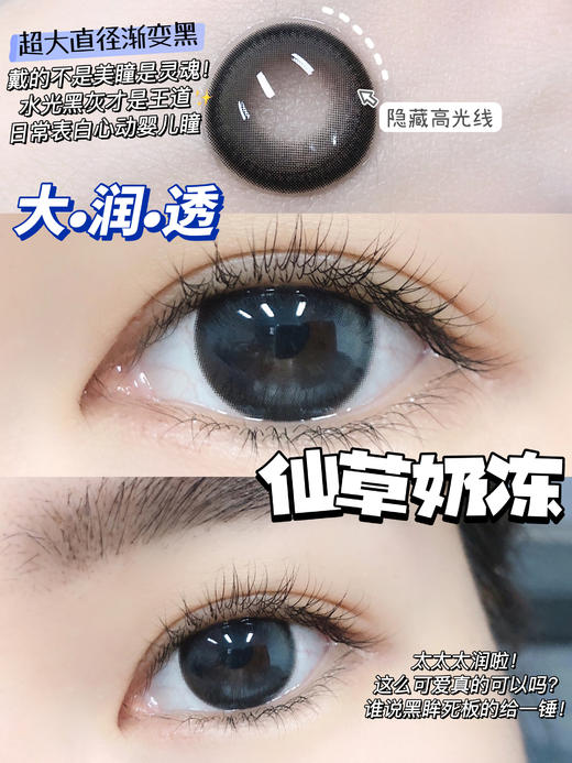 大直径推荐丨乌云冻·Doriscon丨14.5mm（年抛/2片装） 商品图7