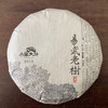 2013年云南易武老树料制作的白茶！200克茶饼！ 商品缩略图0
