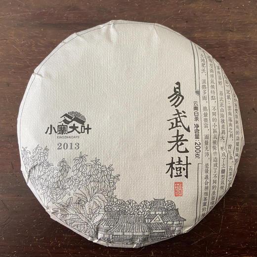 2013年云南易武老树料制作的白茶！200克茶饼！ 商品图0