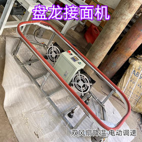 盘龙切面机架 电动调速 双风扇降温 支持正反转
