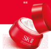 【海南保税仓直发】SK-II赋能焕采精华霜轻盈型80g 4979006083279 商品缩略图0