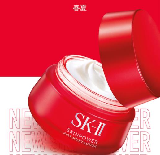 【海南保税仓直发】SK-II赋能焕采精华霜轻盈型80g 4979006083279 商品图0