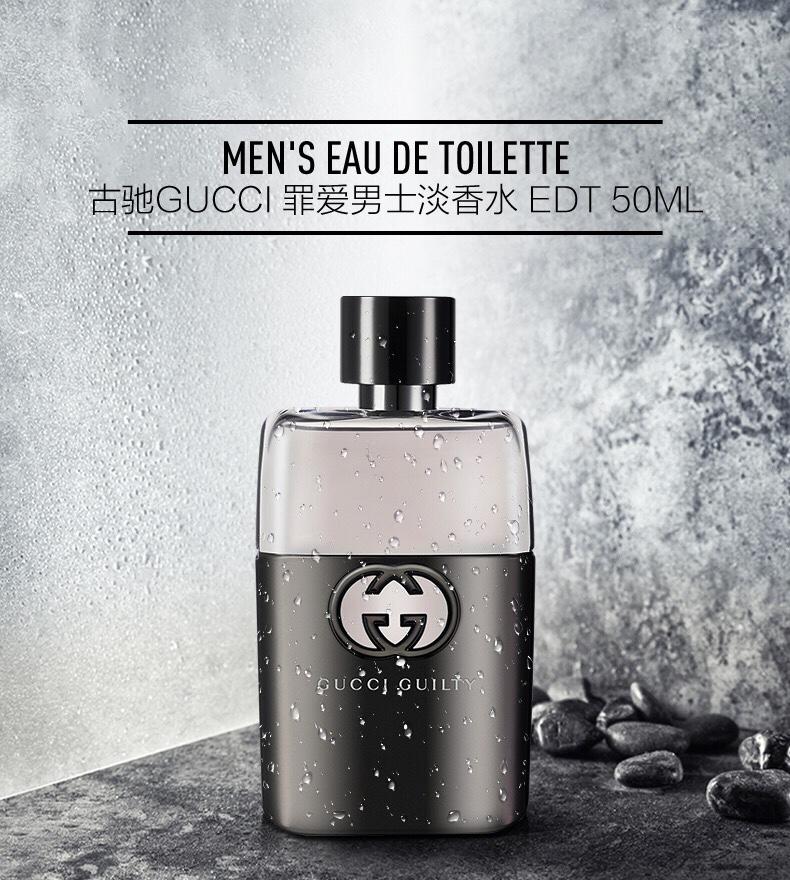 罪爱原罪男士香水