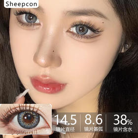 Sheepcon大直径品牌- 格洛灰色