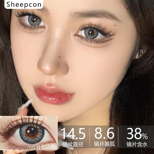 Sheepcon大直径品牌- 格洛灰色 商品图0