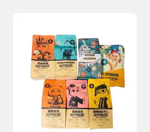 三只松鼠国红款坚果大礼包1388g坚果礼 商品图1