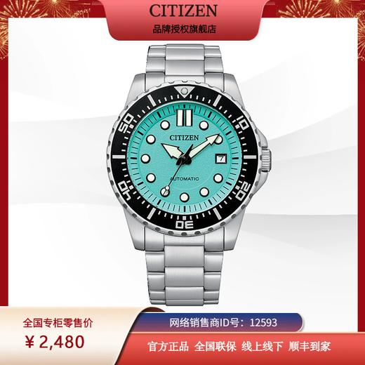 西铁城（CITIZEN）机械表男表彩系列不锈钢 吾风蓝NJ0170-83X 商品图11