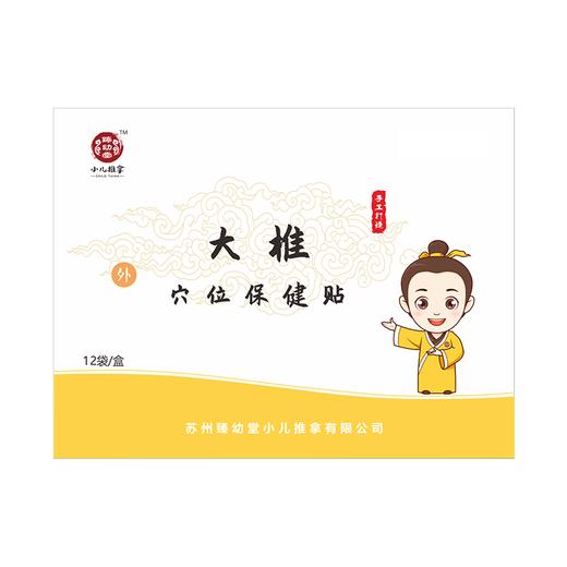 穴位保健贴（单片） 商品图0