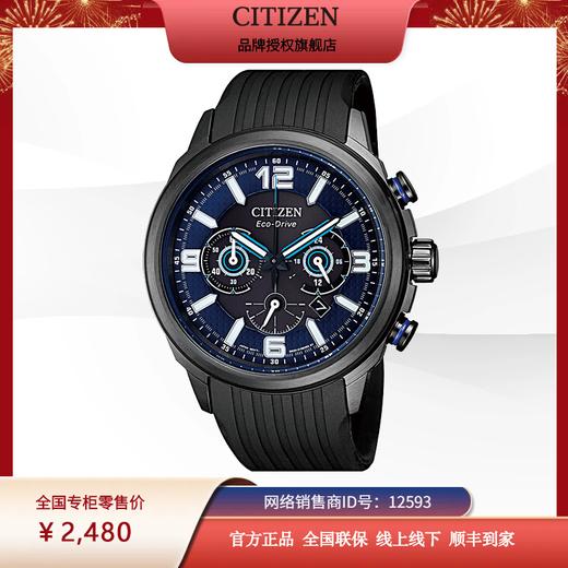 西铁城官网旗舰店日本正品光动能潜水运动日期胶带男表CA4385-12E（φ42.5mm ） 商品图1