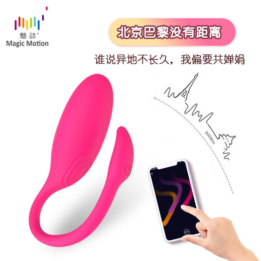 【Yolanda老师推荐】魅动火烈鸟异地远程遥控跳蛋智能男女情侣情趣阴道哑铃成人震动棒 商品图0