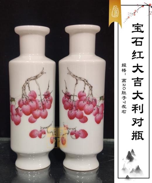 张洁：宝石红大吉大利对瓶 商品图0