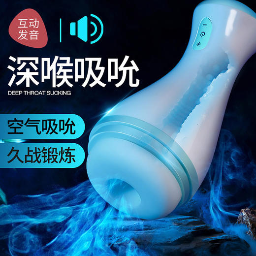 【Yummy精选】诱魅杰克杯shun吸版男用飞机杯按摩震动器 商品图0