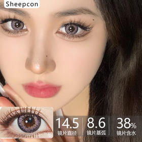 Sheepcon大直径品牌- 格洛粉色