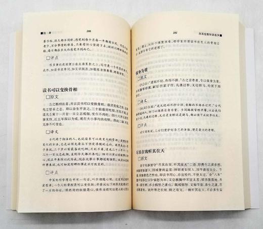 《唐浩明评点梁启超辑曾国藩嘉言钞》，上下两册，岳麓书社，定价68，售价30元，非偏远地区包邮。 商品图8