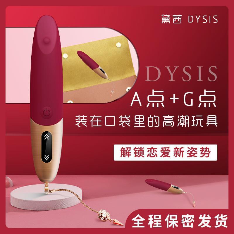 Viotec黛茜口红私处震动棒