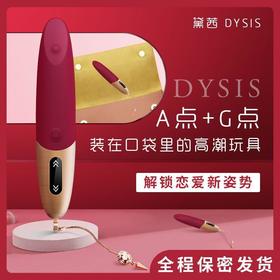 Viotec黛茜口红私处震动棒