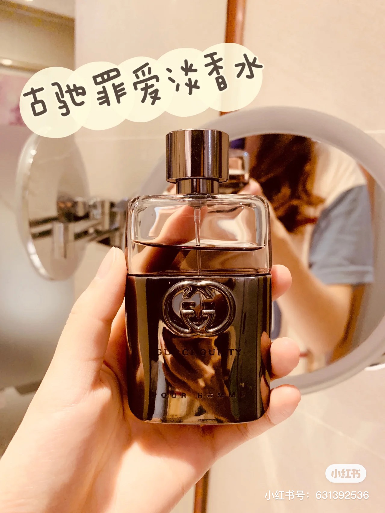 罪爱原罪男士香水