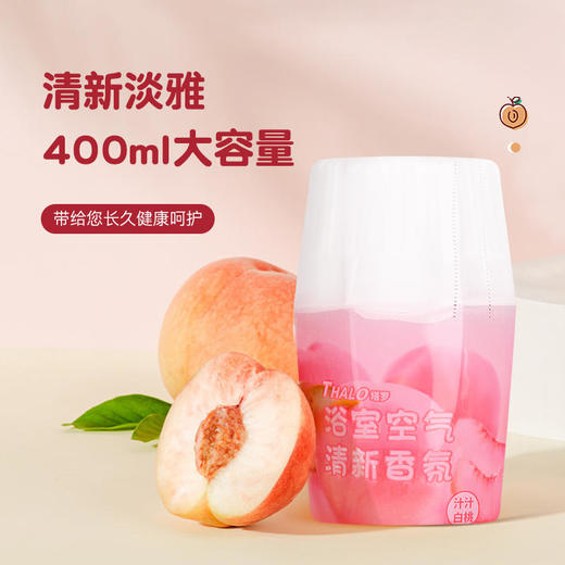 【芳香花果带回家】THALO浴室香氛无火香薰去除卫生间尴尬异味400ml大容量多种香型 商品图2