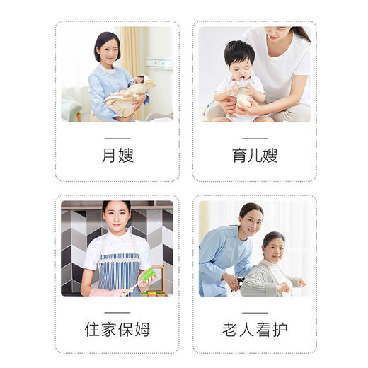 保姆/家政/月嫂 体检套餐 商品图1