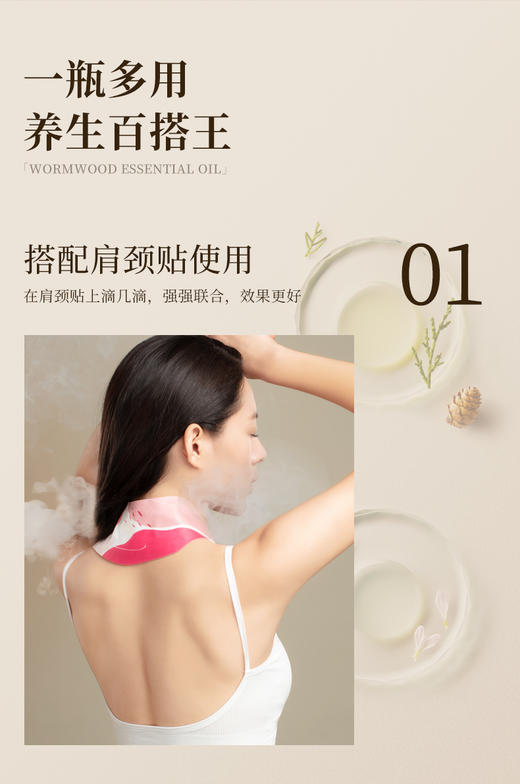 艾蕲季艾草精油 商品图1