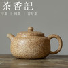 茶香记 紫砂壶 象牙血砂段泥 匏尊壶 全手工 玩家级泥料 五色共生矿 象牙血砂 有收藏价值 商品缩略图0