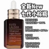 雅诗兰黛 小棕瓶 特润精华100ml 商品缩略图8