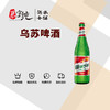 乌苏啤酒620ML 商品缩略图0