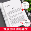 爱阅读 快乐读书吧 山海经 四年级上小学生彩绘版世界经典神话与传说 无障碍精读版 4年级上小学课外阅读书目 商品缩略图2