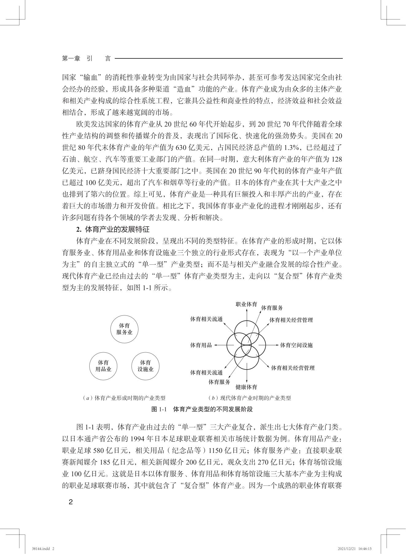 38144 体育综合体_04.jpg