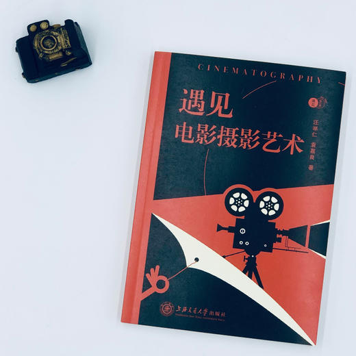 遇见电影摄影艺术 9787313242068  商品图1