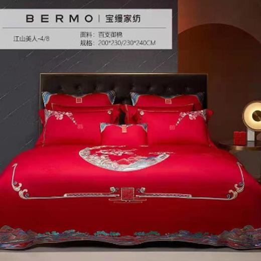 宝缦江山美人宝缦江山美人八件套 商品图0