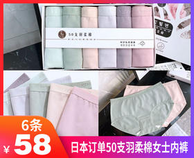【日本订单50支羽柔棉女士内裤】95%羽柔棉+5%氨纶，分量足、50支密度高✅“独家定制”的橡筋腰头，回弹能力也是赞-JDMNK