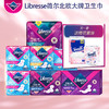 【渠道专享】Libresse薇尔卫生巾日夜用51片大套组送樱花套装  V感超薄亲肤套组薇尔小V巾 商品缩略图0