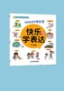 《快乐学表达》10册 一套帮助孩子培养好语感的语言启蒙绘本 商品缩略图5