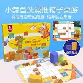 Pinwheel空间思维训练桌游小鳄鱼推箱子