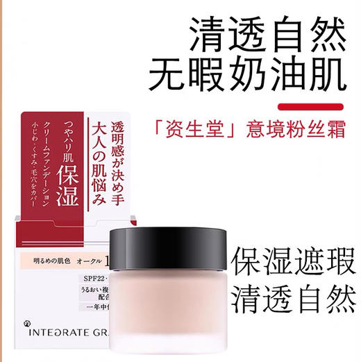 资生堂完美意境粉底霜 商品图7