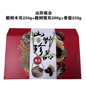 山珍组合椴树木耳银耳香菇组合礼包
