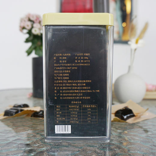 九制黄精-九蒸九晒丨开袋即食 补充能量 100g*盒 商品图4